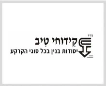 לוגו קידוחי טיב